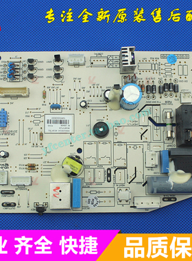 格力空调 KF-26G(26392)NhAa-3 电脑板 KF-35G(35391)NhBa-3