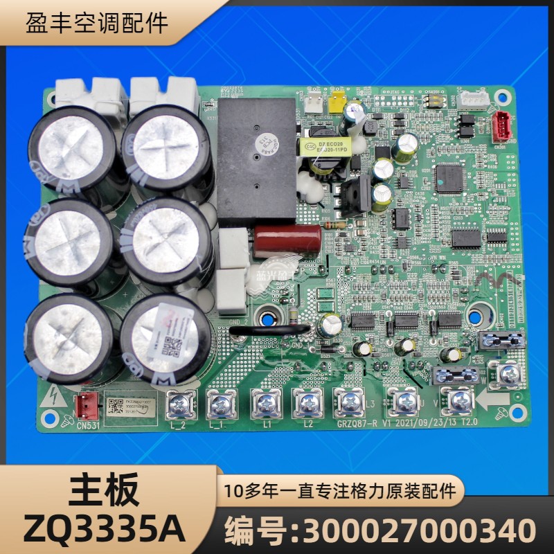 300027000340主板ZQ3335A电脑板