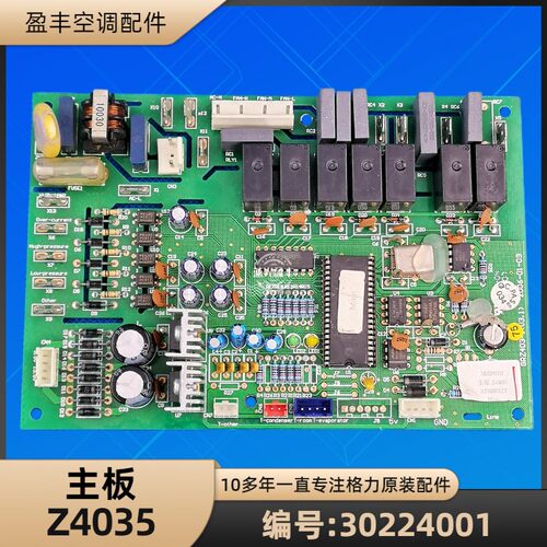 30224001主板Z4035电路板
