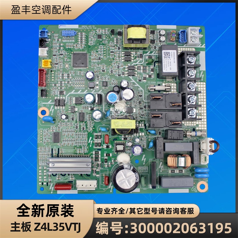 格力300002063195主板Z4L35VTJ