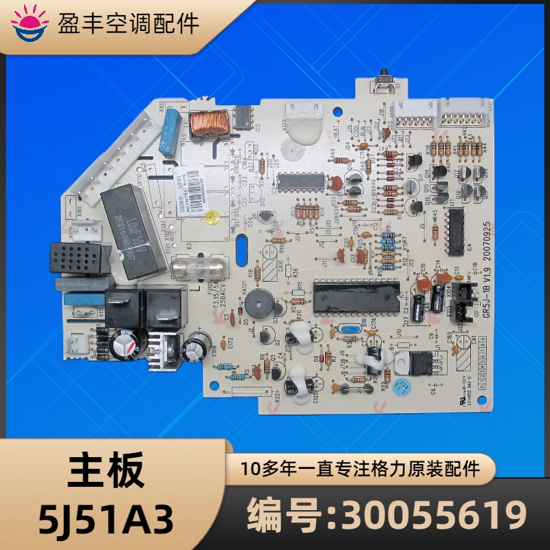 格力空调30055619主板5J51A3