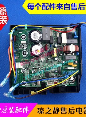 格力凉之静变频3级  0260328016 30138964T02 W8283M