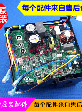 格力外板 KFR-35W/FNB08-A3 02613939 30138000035 主板 W8423NW