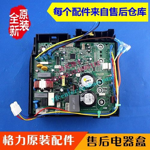 格力空调配件 外机电器盒变频 301386951 主板 W8263Z GRJW828-A1
