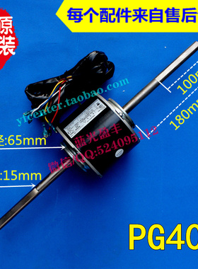 格力空调配件 风管机 电机风机马达 PG40F YSK110-40-4GR