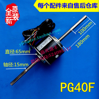 格力空调风管机电机PG40F