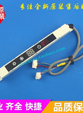 格力空调 KFR-26G(26540)-N5 新绿洲显示板