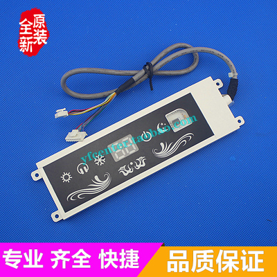 格力空调 KFR-26G(26541)FNAa-1 显示板 月亮女神 (32341)A1-N1