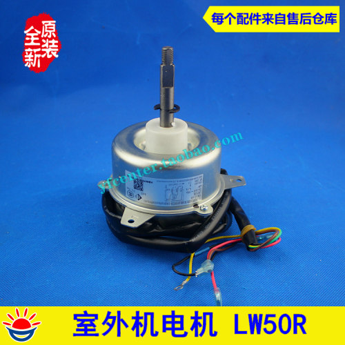 格力空调配件 电机 LW50R(YDK60-6W) 风机 马达 全新