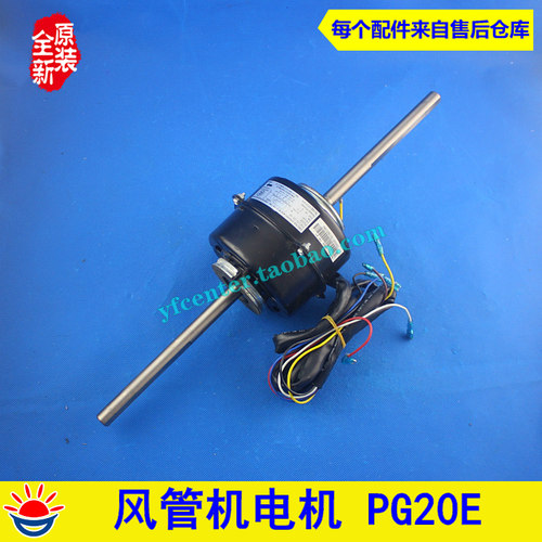 格力空调电机 PG20E 风管机马达双边电动机 YSK110-20-4E 20W
