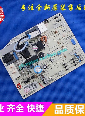 格力空调  品悦 KFR-32G(32592)NhAa-3 电路板 电脑板