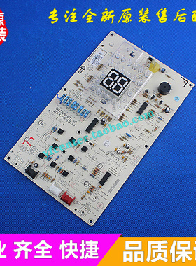 格力空调控制板 KFR-72L(72569)NhBa-3 显示板 50L(50569)Ba-3