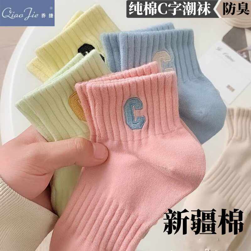 纯棉字母C袜子女短袜秋季薄款韩版透气防臭低帮中短筒袜ins潮百搭