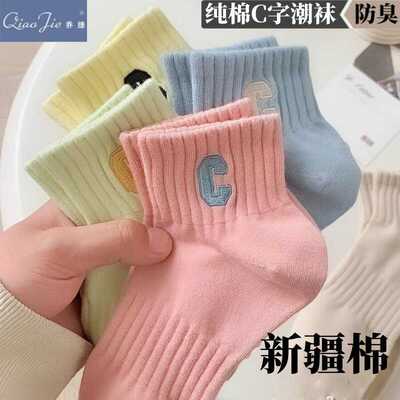 纯棉透气字母中短筒袜防臭夏季