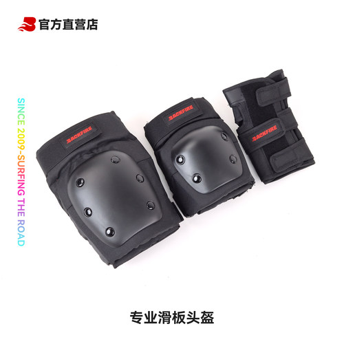 backfire专属护具舒适耐磨