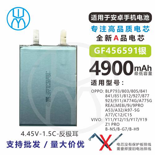 赣锋电芯BLP805BLP803