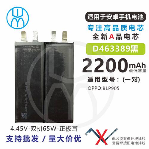 适用于OPPO Reno7Pro 5G电池BLP905电芯PFDM00典名D463389