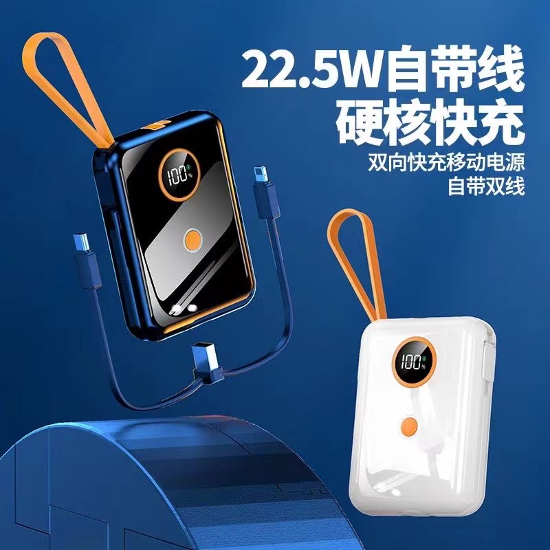 21700电芯22.5W超级快充充电宝适用于苹果华为等手机充电移动电源