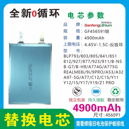 适用于Vivo Y5S全新电芯B-H9内置电池 Vivo Z5i赣锋456591
