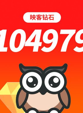【加赠钻石】映客直播映客充钻99980钻石 官方授权直充填映客号