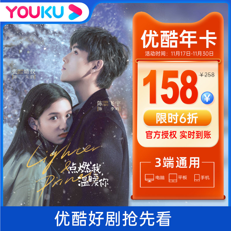 [Youku vip ]Youku video member Year Card Youku gold member 12 A month member Phone number Direct chargein the life entertainment Recharge, Film and television members category - from Buy2taobao.com to provide professional Taobao agent buy service