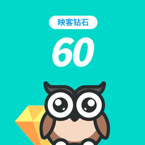 【充值填映客号】映客直播映客钻石60自动充值映官方授权映客充钻