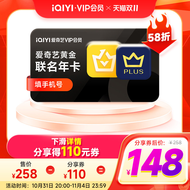 【赠京东PLUS年卡】爱奇艺vip黄金会员12个月年卡会员 不支持电视使用感如何?