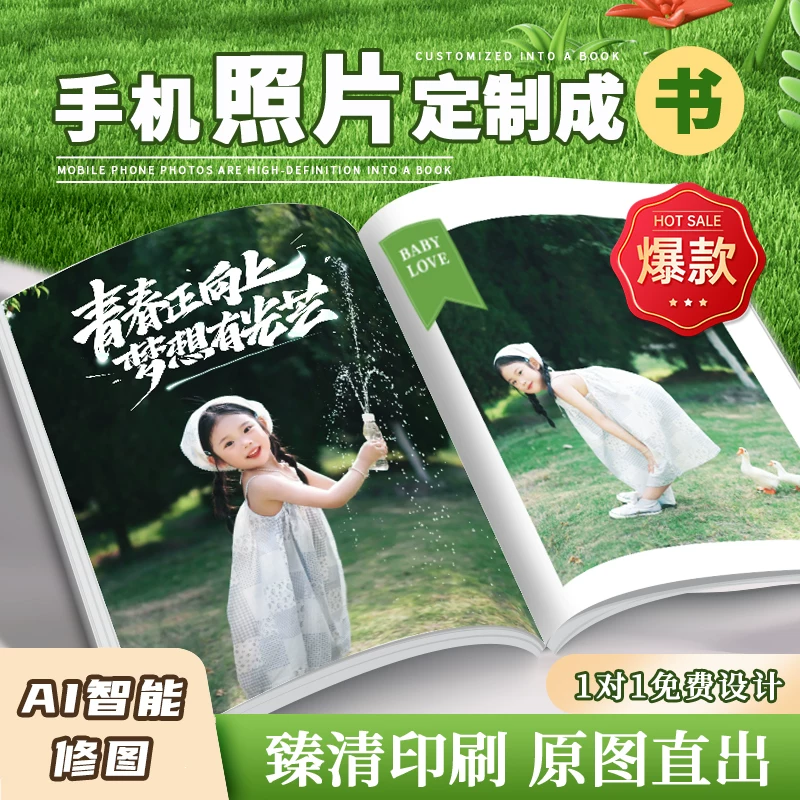 照片书定制10寸12寸杂志相册  凭券码至印拾光定制小程序上传照片