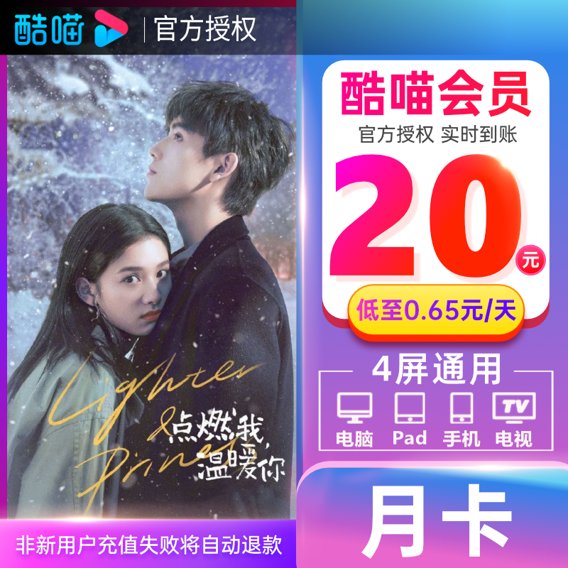 [Users enjoy the new]Youku cool meow vip Members 1 months youku video vip On cards support televisionin the life entertainment Recharge, Film and television members category - from Buy2taobao.com to provide professional Taobao agent buy service