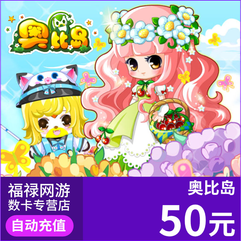 A lot of cards 50 element 50 Austrian coins Card Obi Aura Star Ozzie legend L &amp; Light auto top upin the Network game cards ,  A- Obi Island  category - from Buy2taobao.com to provide professional Taobao agent buy service