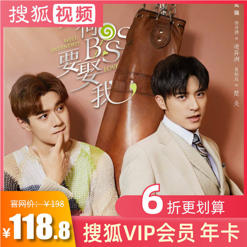 【6折特惠】搜狐会员12个月1年搜狐视频VIP一年卡直充不支持tv在类目 生活娱乐充值, 影视会员中 - 来自Buy2taobao.com提供专业的淘宝代购服务