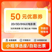 通兑券全国折扣代买万达猫眼功夫熊猫4 电影票优惠券兑换卡50元