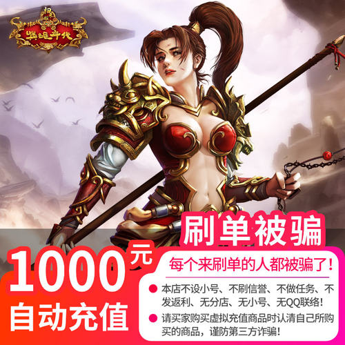 盛趣游戏一卡通1000元新英雄年代点卡1000元100000点盛趣游戏点券