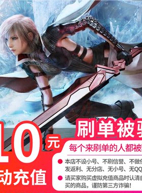 盛趣游戏一卡通10元1000点 FF14最终幻想14点卡10元1000分钟 充值