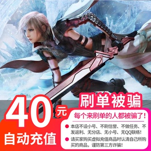 4000分钟 FF14最终幻想14点卡40元 充值 4000点 盛趣游戏一卡通40元