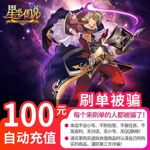 X-星尘传说点卡