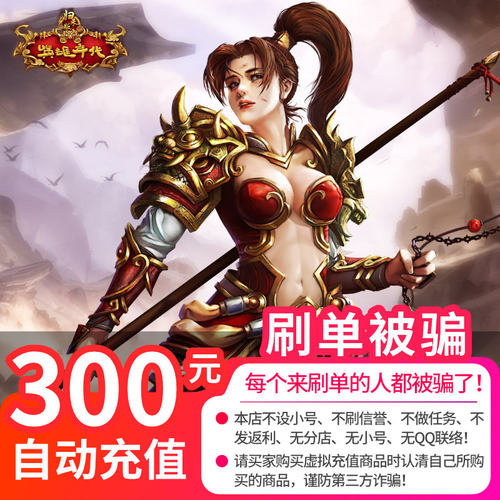 X-新英雄年代点卡