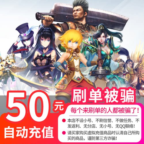 冒险岛点券50元5000点券 龙之谷/彩虹岛点卷 盛趣游戏点券直充