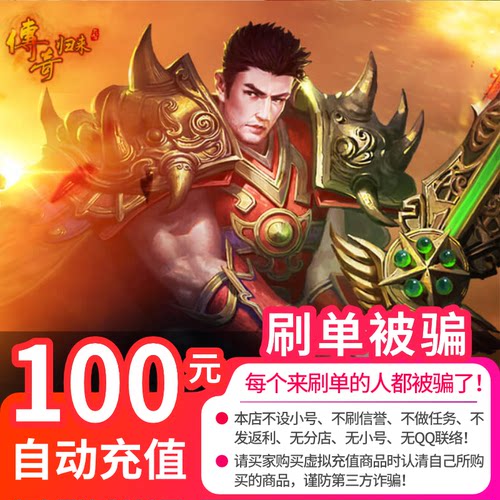 C-传奇归来点卡