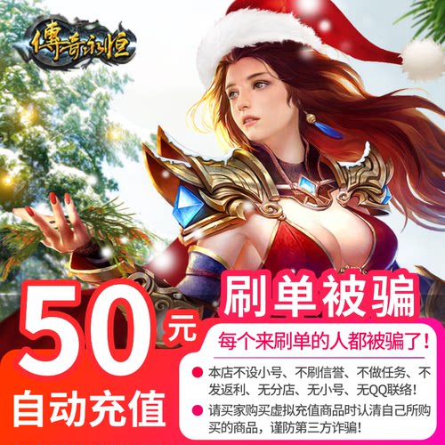 盛趣游戏-传奇永恒点卡 传奇永恒50元5000盛趣游戏点券 自动充值