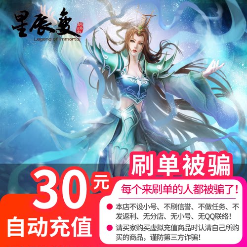 盛趣游戏30元3000点卷/星辰变点卡星辰变30元3000点卷 自动充值