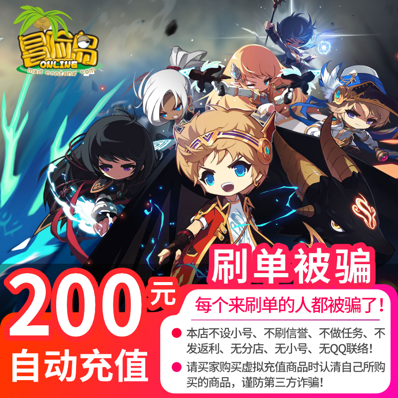 盛趣游戏一卡通200元冒险岛OL200元20000点盛趣游戏点券充值