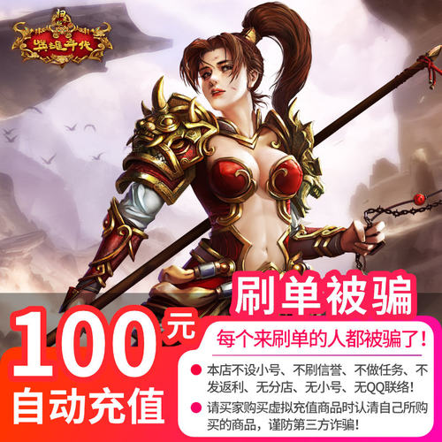 盛趣游戏一卡通100元  新英雄年代点卡100元10000点盛趣游戏点券