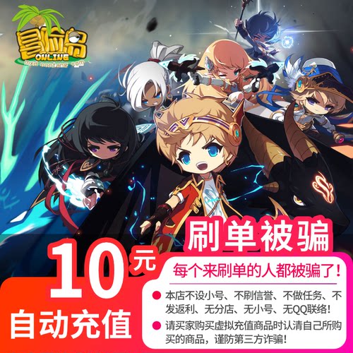 盛趣游戏 盛大一卡通 冒险岛点券点卷点卡10元1000点券 自动充值