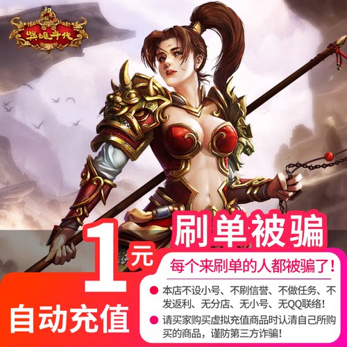 盛趣游戏1元100点券/新英雄年代点卡/新英雄年代100点券 自动充值