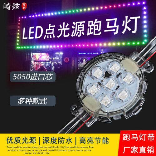 千束光七彩流光点光源跑马灯