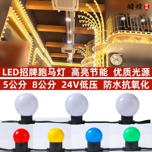户外防水跑马灯带LED工程广告门头牌匾七彩灯婚庆造型KT板装饰灯