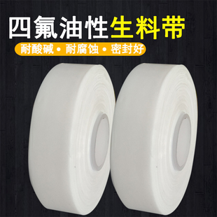 大卷天然气专用油性生料带螺纹密封加厚膜100克聚四氟乙烯生料带