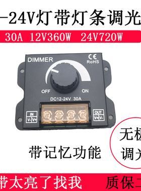 低压12V24VLED单色灯带灯条无极调光器亮度开关明暗手动旋钮灯箱