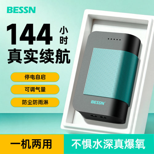BESSN鱼缸氧气泵续航144小时